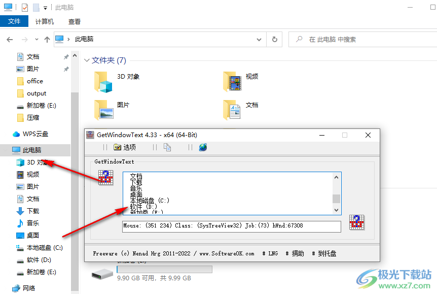 提取Windows窗口文字(GetWindowText)
