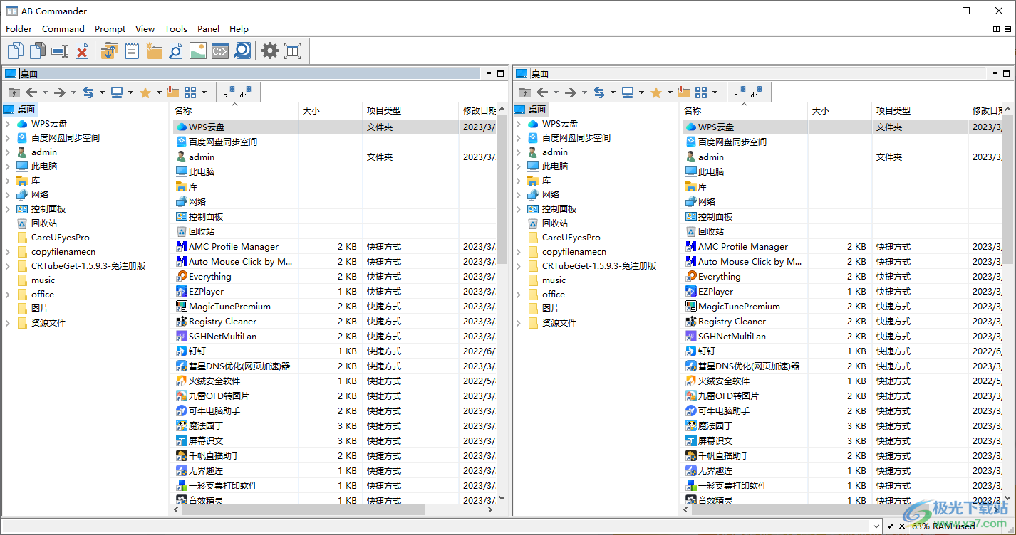 AB Commander(多窗口<a href=