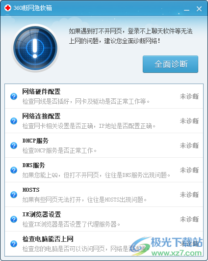 Cloud Box(实用软件集合)