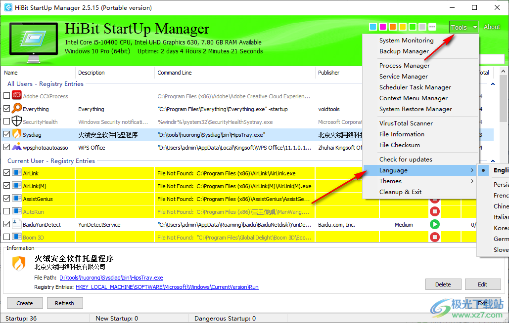 HiBit Startup Manager中文版(便携版)