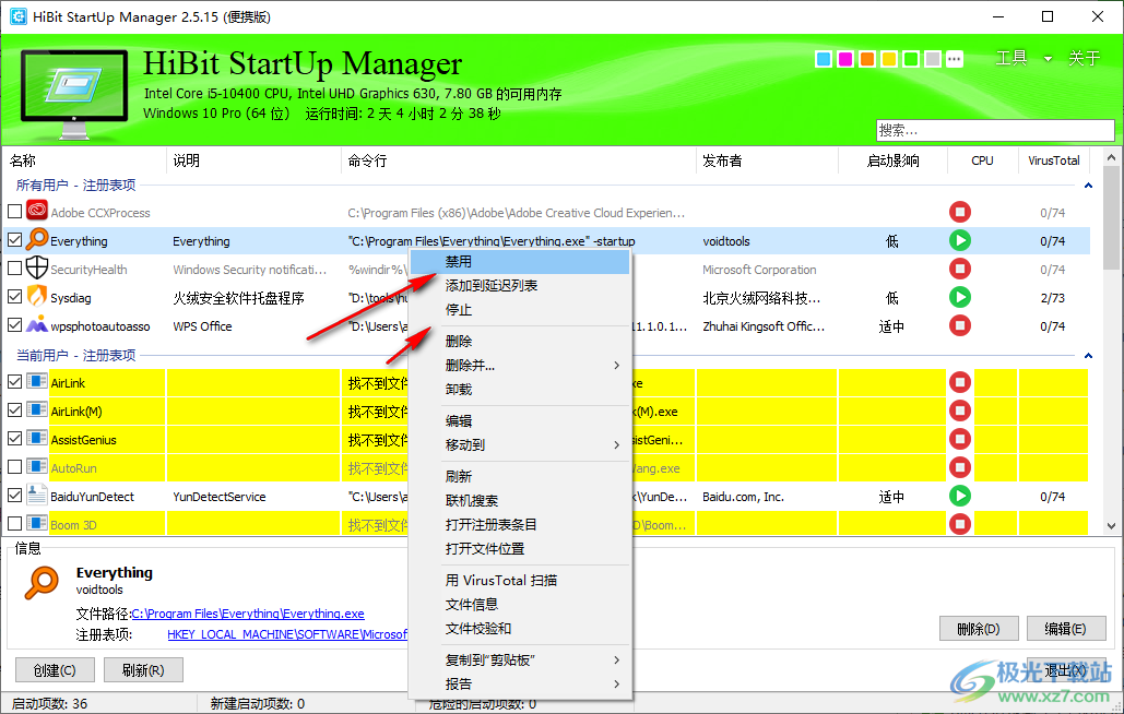 HiBit Startup Manager中文版(便携版)