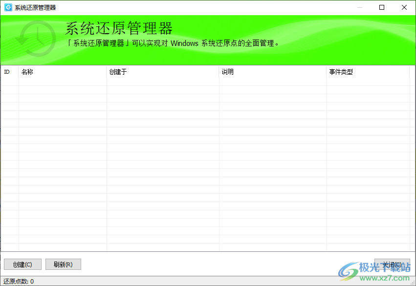 HiBit Startup Manager中文版(便携版)