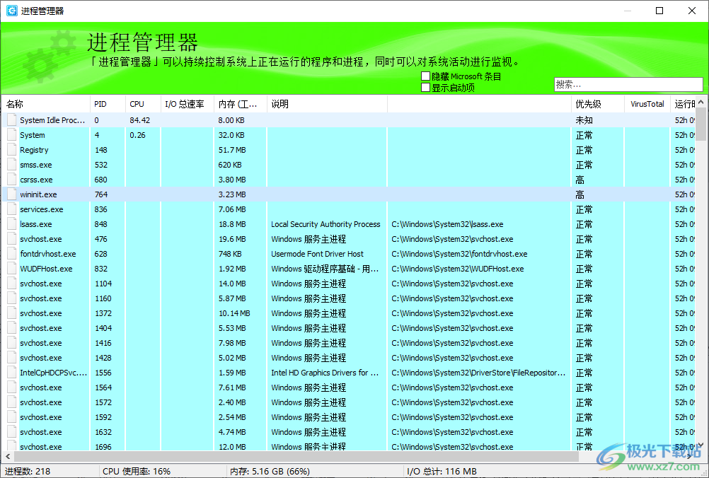 HiBit Startup Manager中文版(便携版)