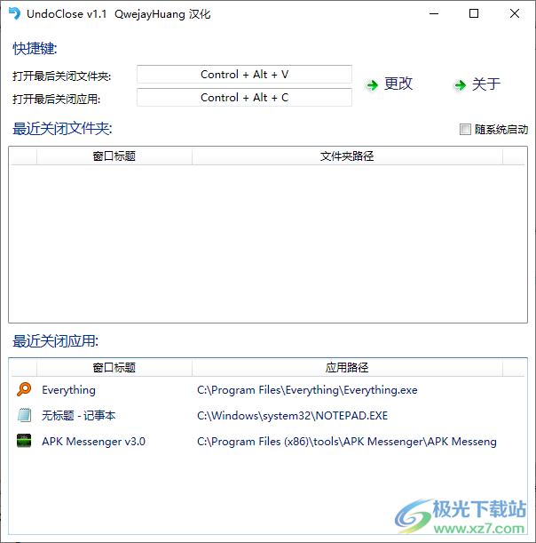 UndoClose软件下载-窗口恢复工具v1.1 汉化版