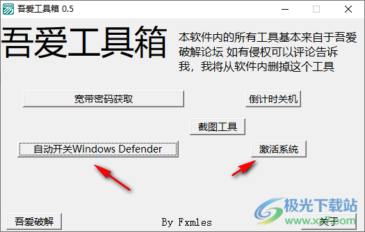 吾爱工具箱