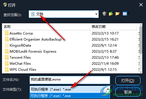 一键添加数据保护软件