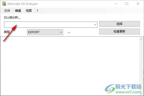 DLL Analyzer(DLL分析工具)