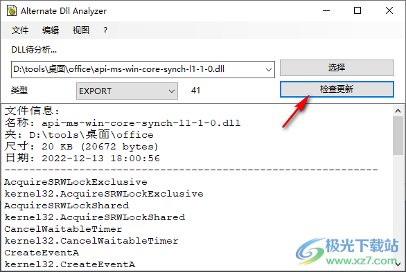 DLL Analyzer(DLL分析工具)