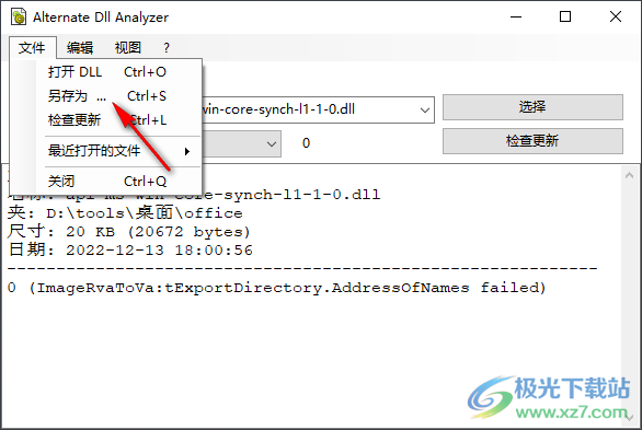 DLL Analyzer(DLL分析工具)