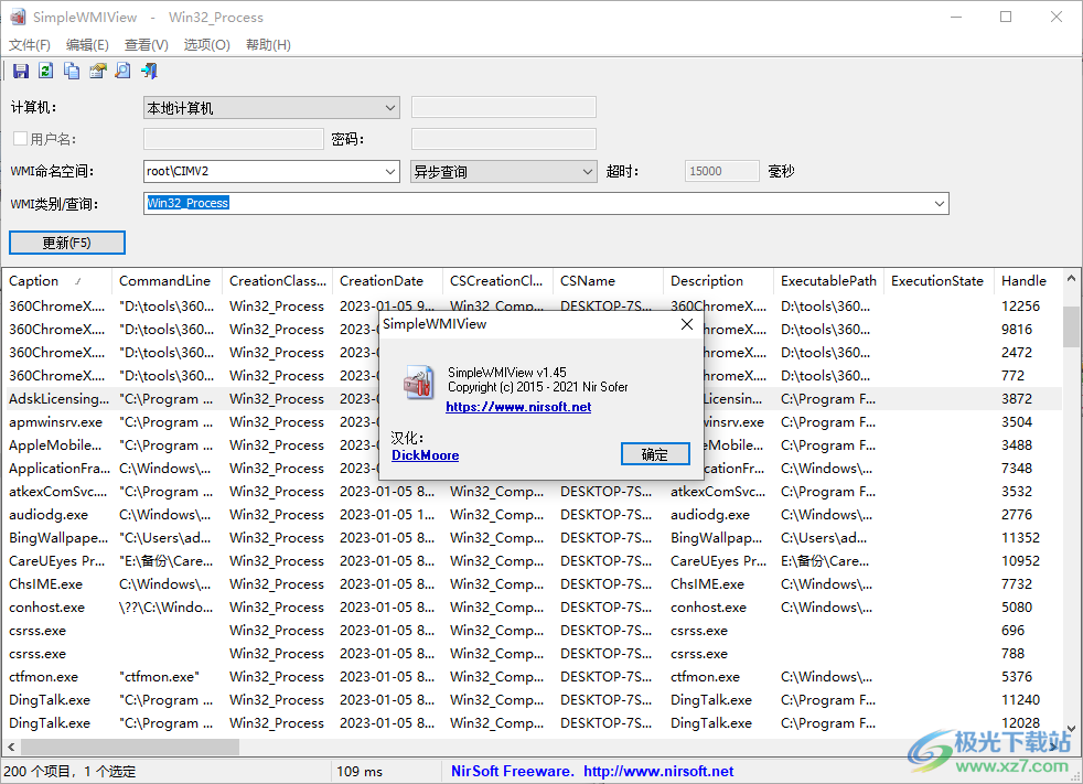 WMI分析工具下载-SimpleWMIViewv1.45 绿色中文版