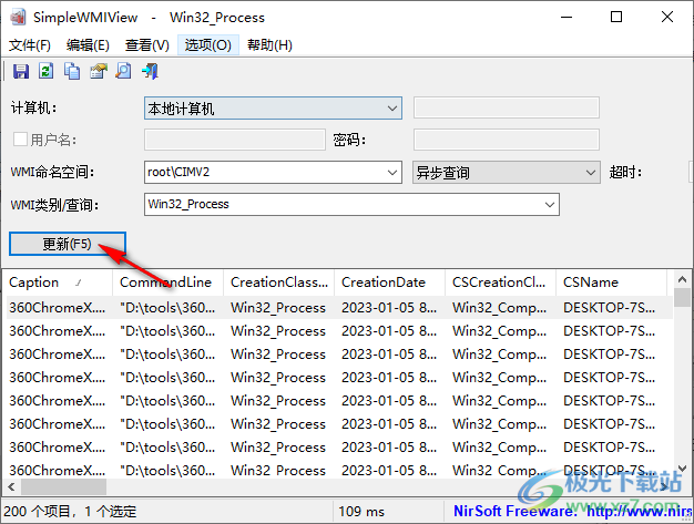 WMI分析工具(SimpleWMIView)