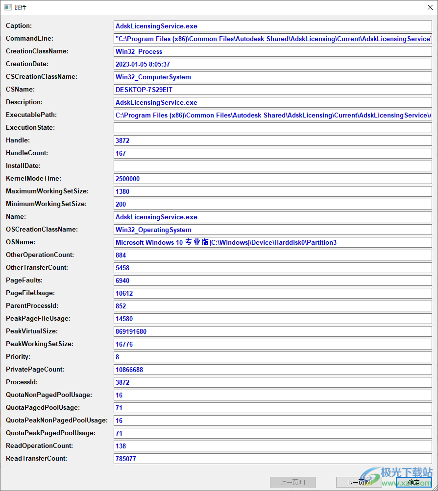WMI分析工具(SimpleWMIView)