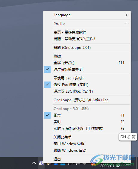 OneLoupe(桌面放大镜)