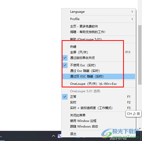OneLoupe(桌面放大镜)