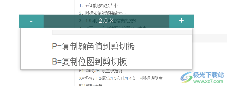 OneLoupe(桌面放大镜)