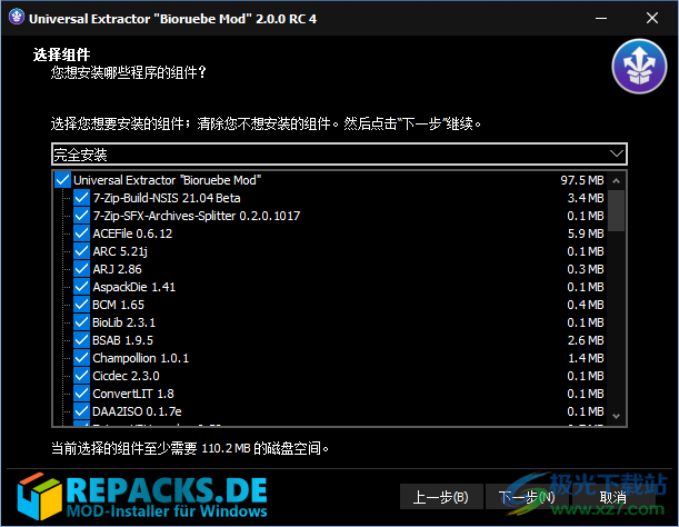 universal extractor最新版本(文件提取器)