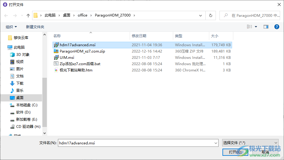universal extractor最新版本(文件提取器)