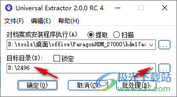 universal extractor最新版本(文件提取器)