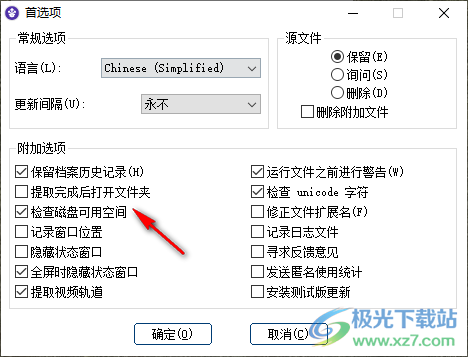 universal extractor最新版本(文件提取器)