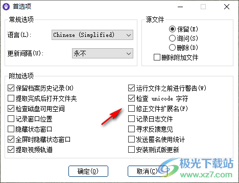 universal extractor最新版本(文件提取器)