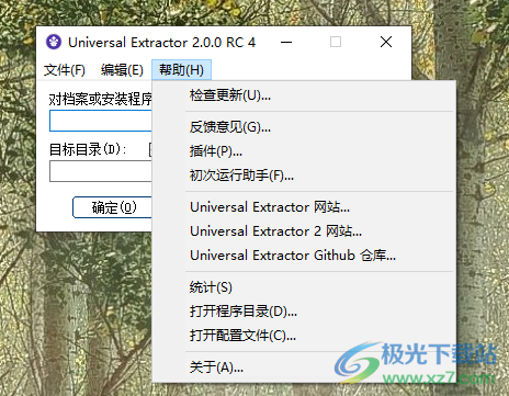 universal extractor最新版本(文件提取器)
