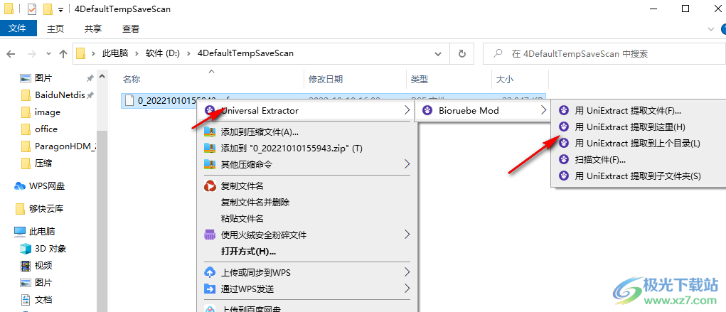 universal extractor最新版本(文件提取器)
