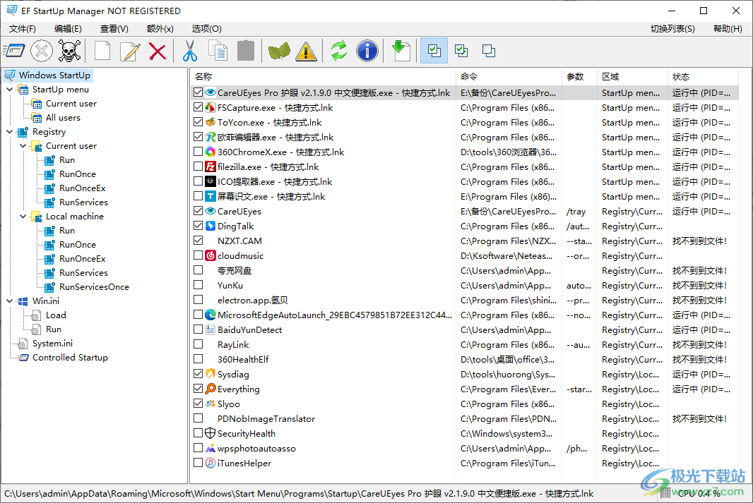 EF StartUp Manager下载,禁止软件开机启动管理软件v22.02 官方版