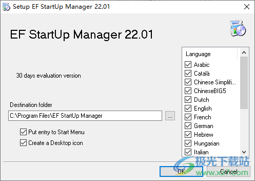 EF StartUp Manager(开机自启动管理软件)