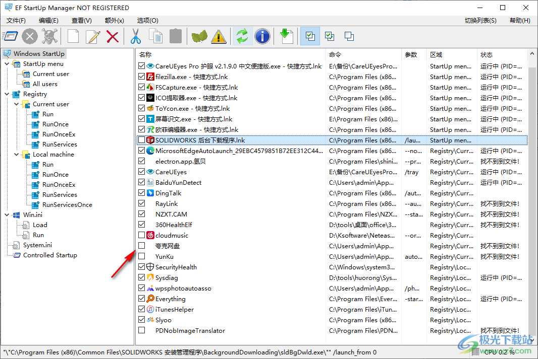 EF StartUp Manager(开机自启动管理软件)