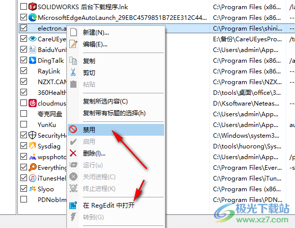 EF StartUp Manager(开机自启动管理软件)