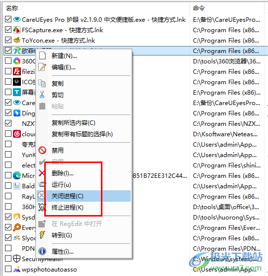EF StartUp Manager(开机自启动管理软件)