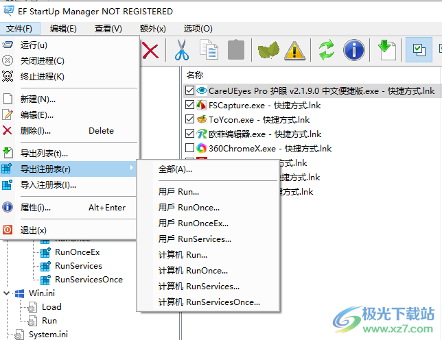 EF StartUp Manager(开机自启动管理软件)