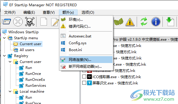 EF StartUp Manager(开机自启动管理软件)