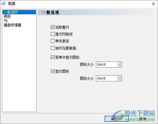 EF StartUp Manager(开机自启动管理软件)