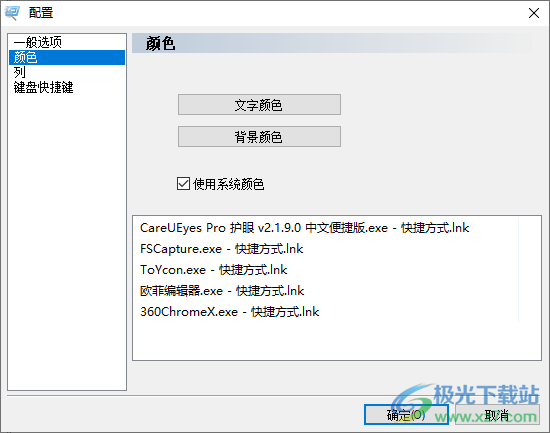 EF StartUp Manager(开机自启动管理软件)