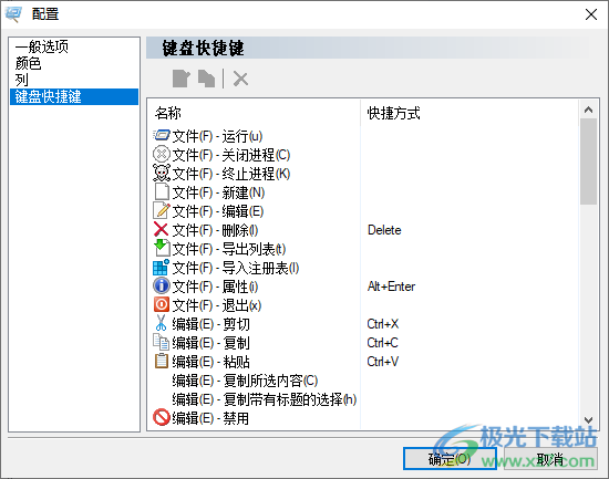EF StartUp Manager(开机自启动管理软件)