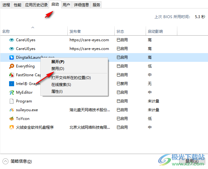 EF StartUp Manager(开机自启动管理软件)