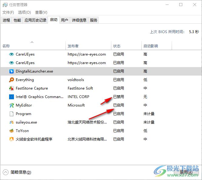EF StartUp Manager(开机自启动管理软件)