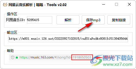 喵喵-Tools电脑PC端