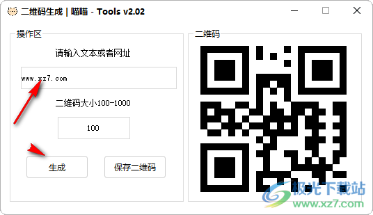 喵喵-Tools电脑PC端