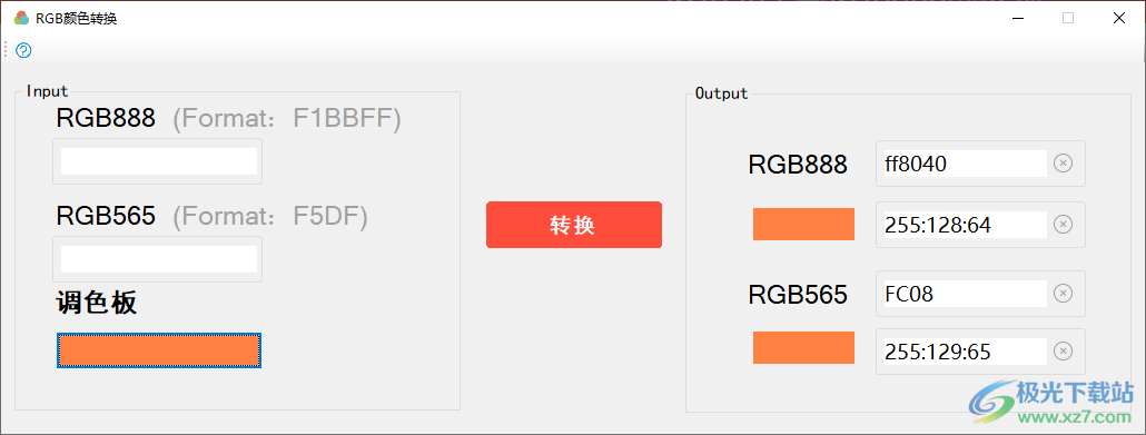 rgb颜色转换器下载-16进制与rgb颜色转换软件v1.0 绿色版