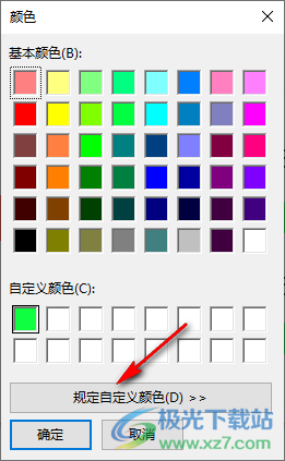 RGB颜色转换