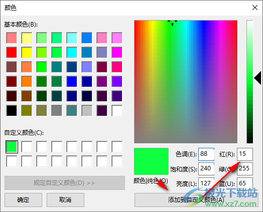 RGB颜色转换