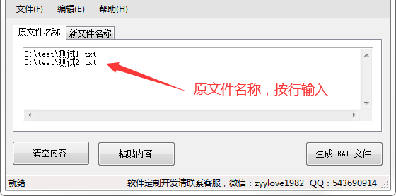 bat批量修改文件名电脑版