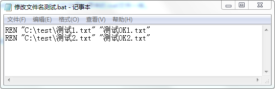 bat批量修改文件名电脑版