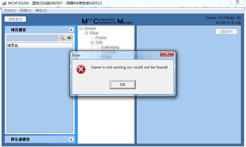 cm0304修改器pc版下载-cm0304修改器完全中文版v0.4.0 汉化版
