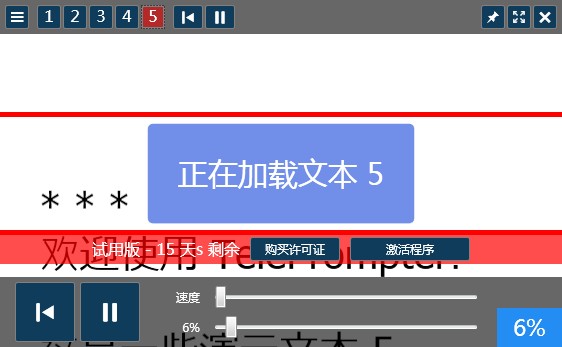teleprompter软件下载-teleprompter提词器v2.7.1 中文版