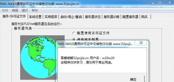 ug一键许可