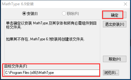 mathtype7最新官方版