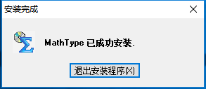 mathtype7最新官方版